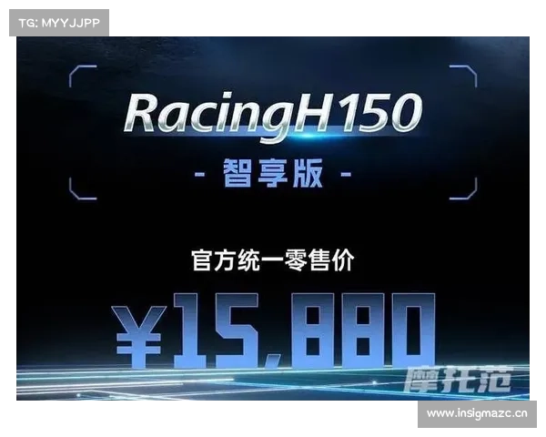 光阳2025款Racing H 150智享版上市,15880元有哪些不足? 光阳2025款Racing H 150智享版上市,15880元有哪些不足?